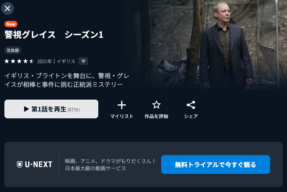 U-NEXT