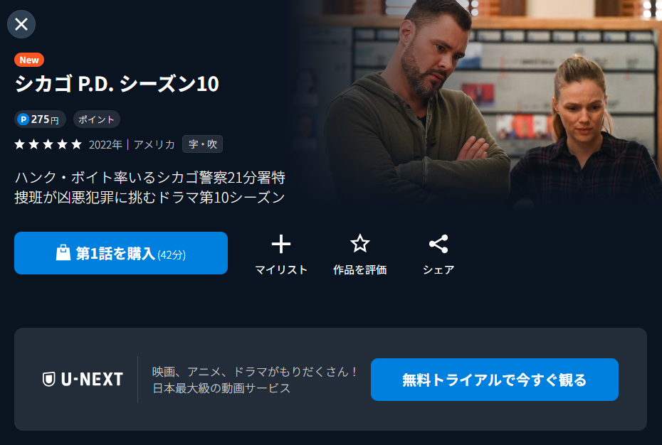 U-NEXT