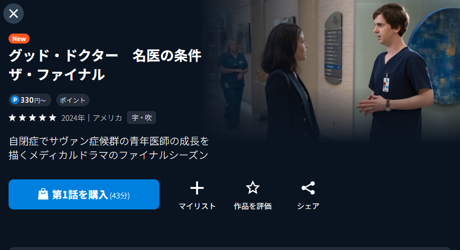 U-NEXT