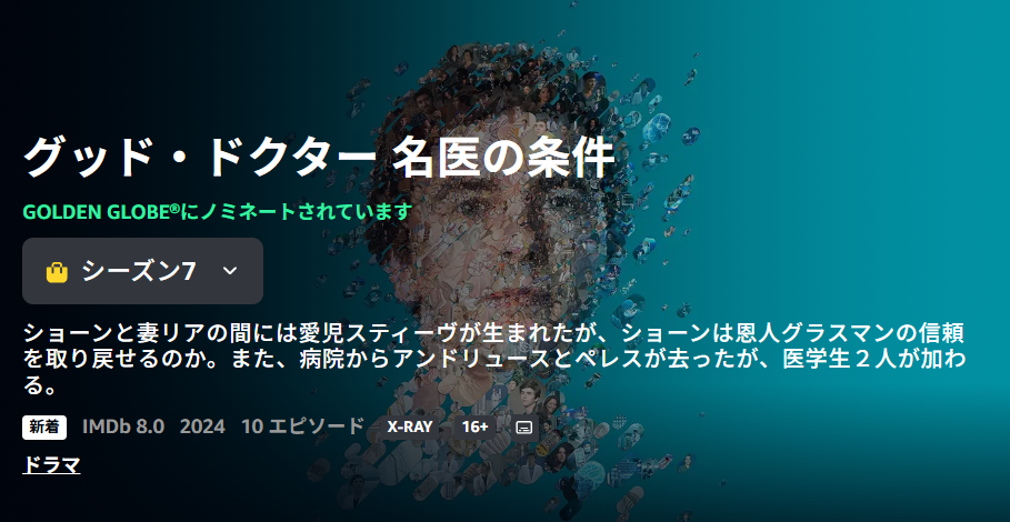 Amazonプライム