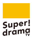 スーパードラマTV